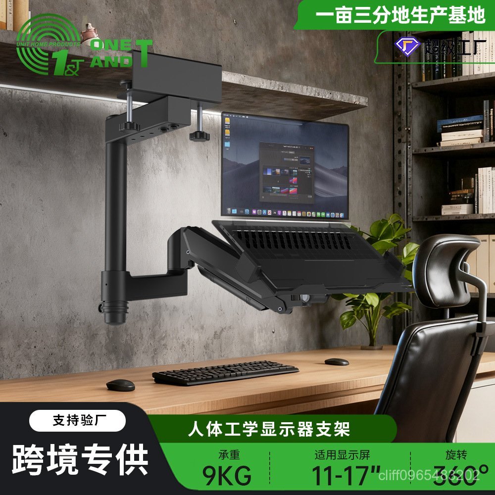 電腦屏幕支架 顯示屏支架 螢幕架 手臂支架 電腦支架 科灝筆記本電腦倒掛支機械臂豎立懸空顯示器懸臂增高電腦支架