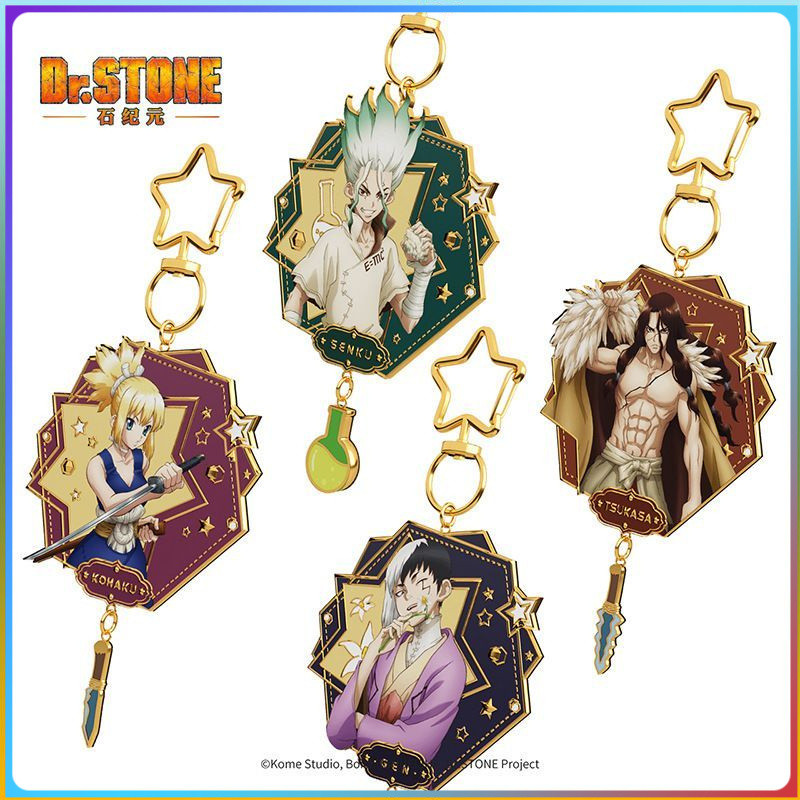 【臺灣熱賣免運🚚24H🔥】官谷正版石紀元金屬小掛件動漫周邊鑰匙扣二次元禮物琥珀獅子王司