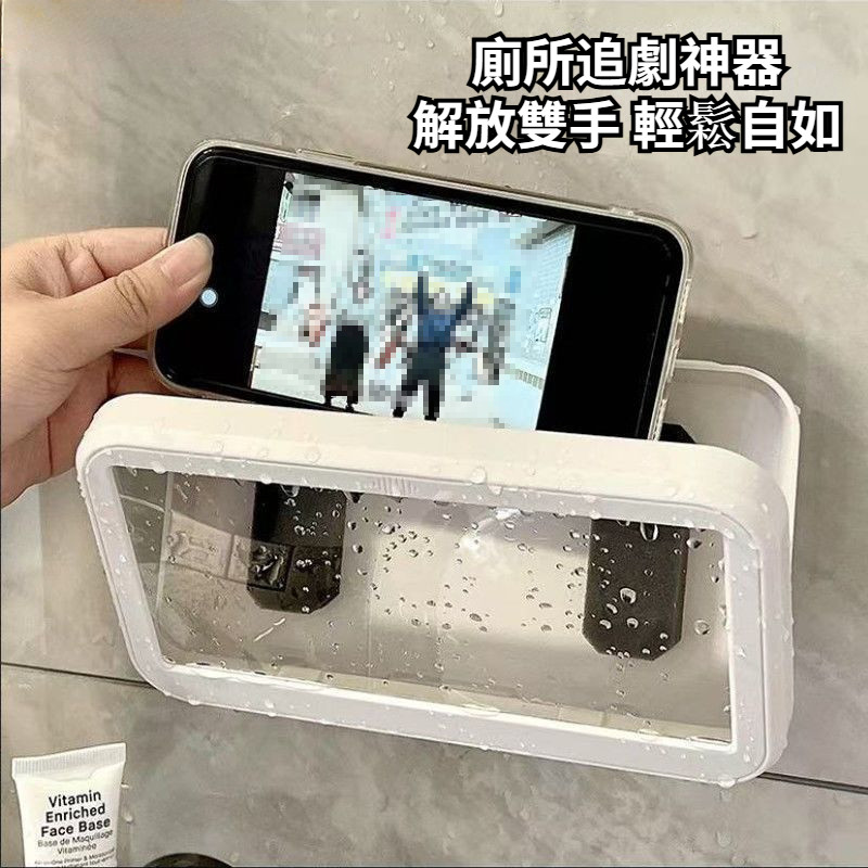 浴室手機支架 防水手機盒 廁所追劇神器 看電視支架 多功能手機盒 廚房 衛生間 手機架 免打孔 可伸縮旋轉 手機架