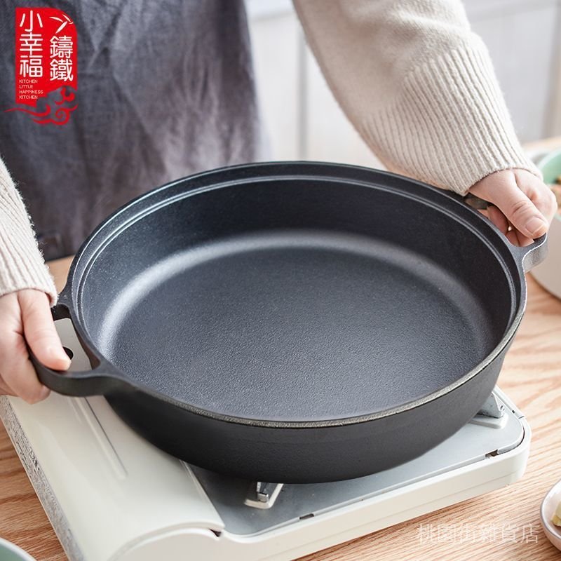 🌟桃園出貨🌟鑄鐵平底鍋不粘鍋無油煙厚鐵鍋煎鍋無塗層烙餅鍋燃氣竈電磁爐通用