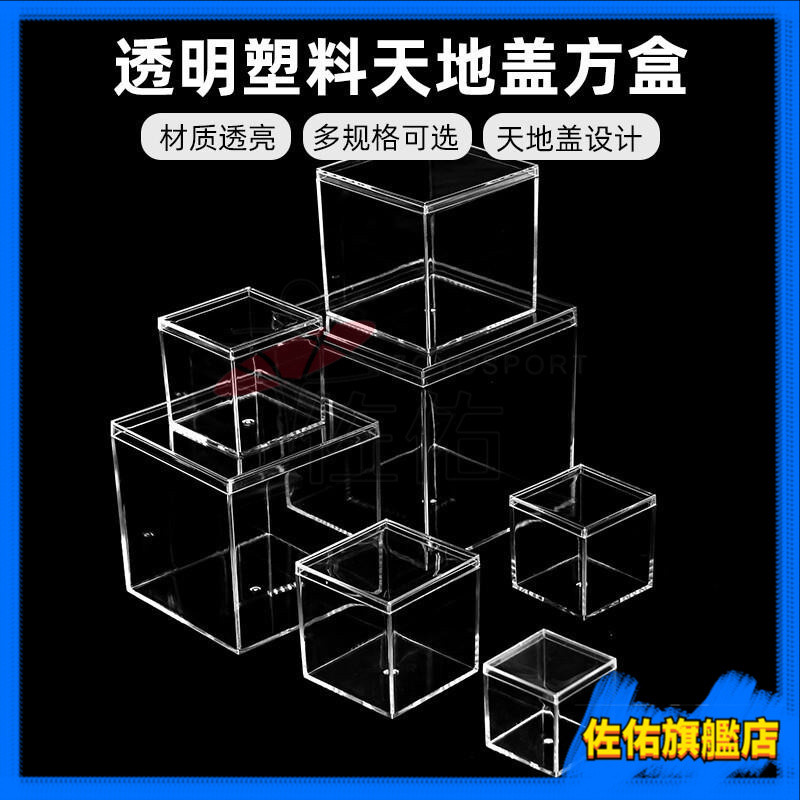 🔥桃園熱銷 ✨客製鏈接✨壓克力盒 高透明亞克力 藏品包裝展示盒 天地蓋方形盒子 塑料透明收納小方盒子