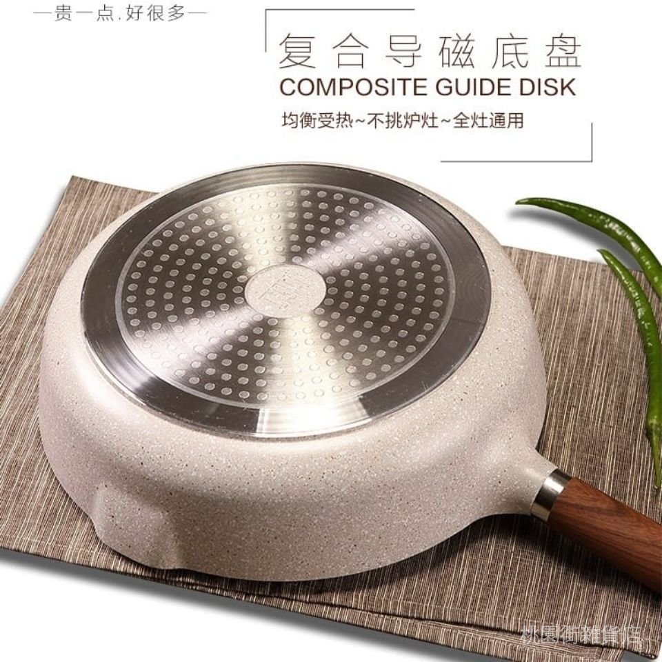 🌟桃園出貨🌟德國麥飯石平底鍋不粘鍋炒鍋家用煎餅鍋無油煙電磁爐煤氣竈通用