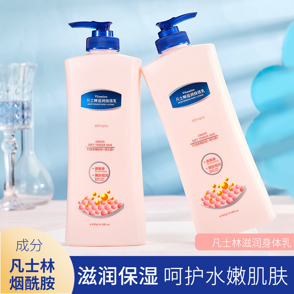 台灣現貨 韓姿妮凡士林 身體乳 補水 保濕 滋潤 全身 煙醯胺 亮膚留香 潤膚乳 秋冬男女 敏肌可用 留香潤膚乳 身體乳