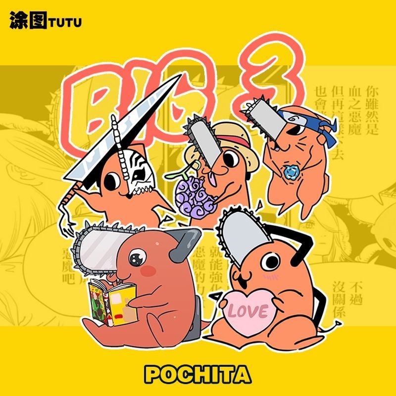 鏈鋸人 電鋸人 鏈鋸人貼紙 鏈鋸人特典 貼畫 鏈鋸人蕾潔 波奇塔 電鋸人鏈鋸人波奇塔聯名死神海賊王卡通動漫