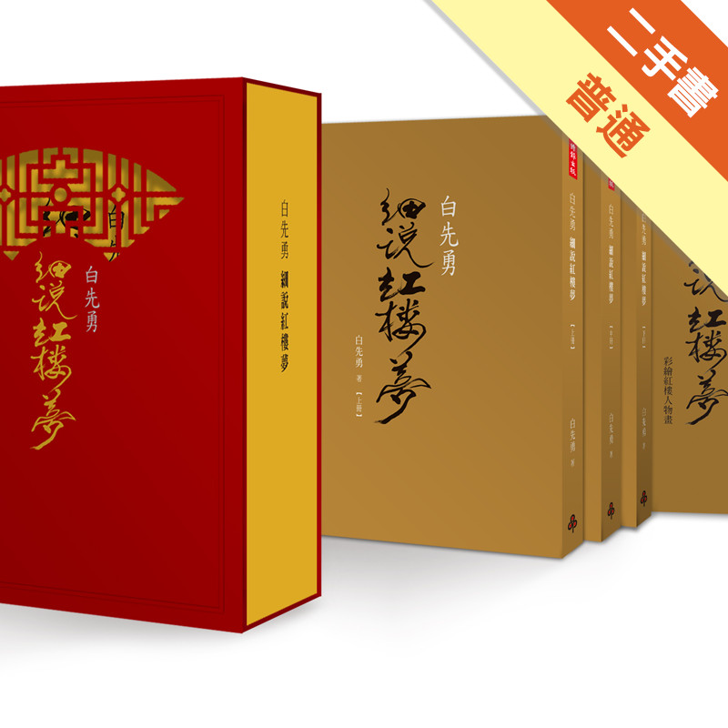 紅樓夢精裝版的價格推薦- 2026年9月| 比價比個夠BigGo