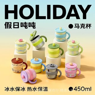 【喝水啦】王一博同款bottledjoy假日噸噸案頭保溫馬克杯帶蓋杯子316不銹鋼馬克保溫杯