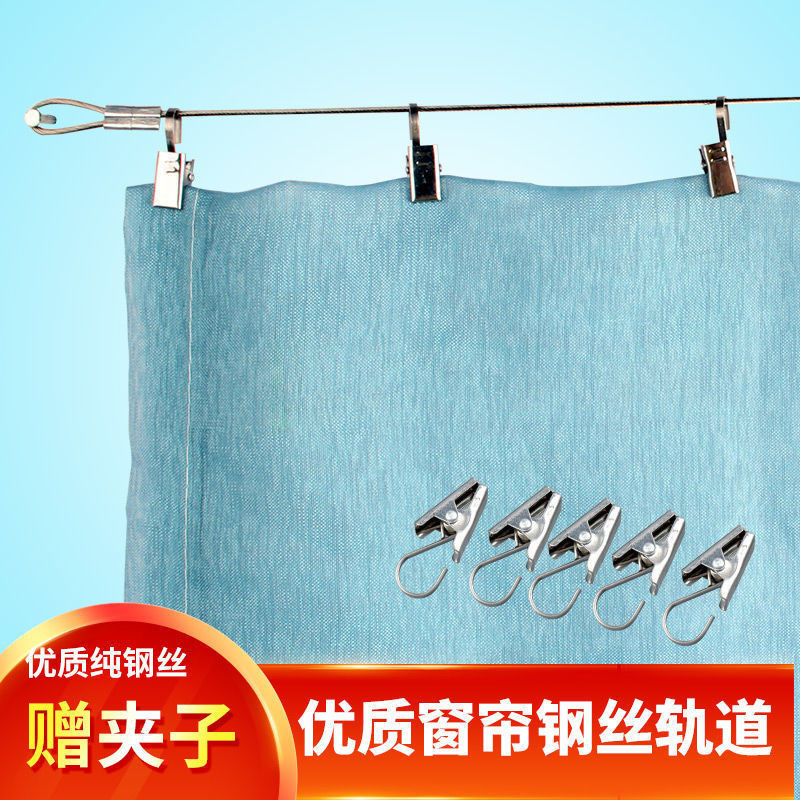 🔥臺灣24H🔥窗簾繩 可伸縮鋼絲繩 掛簾子鐵絲繩 純鋼絲隔斷 免打孔簡易遮光簾神器 遮光簾子 耐用結實 CGTQ