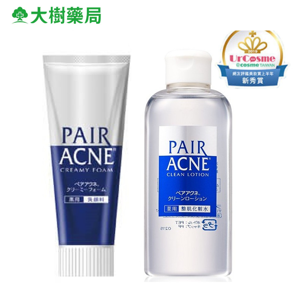 LION獅王 PAIR沛醫亞 淨痘調理洗面乳/皮脂調理化妝水  大樹