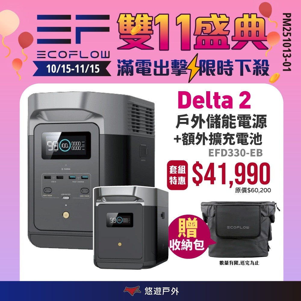 【EcoFlow】現貨 Delta 2 戶外儲能電源 額外擴充電池 EFDT2-EB 移動電池 額外電池 車露 悠遊戶外