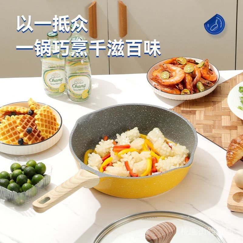 🌟桃園出貨🌟Kreex麥飯石不粘鍋家用炒菜平底鍋電磁爐燃氣竈烙餅無油煙鍋商用