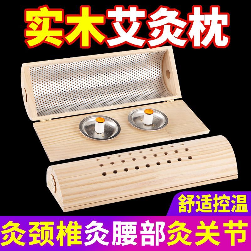 【艾灸枕】限時下殺 實木艾灸頸椎枕 艾灸盒隨身灸 家用保健艾灸罐助睡眠器具 脖子艾灸枕頭 養生枕頭 多功能艾灸盒