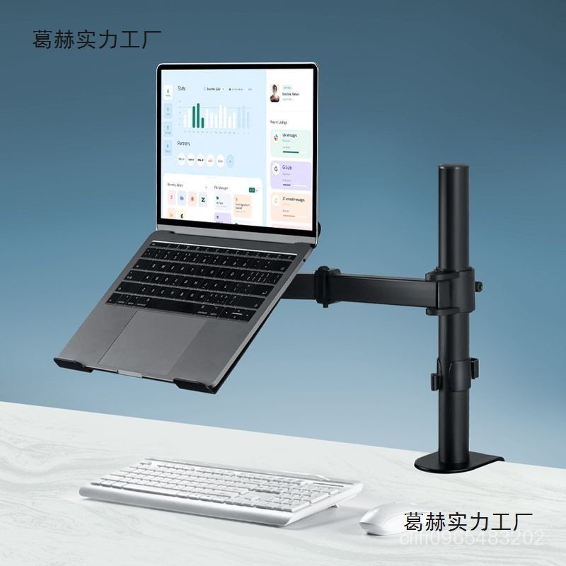 電腦屏幕支架 顯示屏支架 螢幕架 手臂支架 電腦支架 筆記本機械臂桌麵支架伸縮旋轉辦公雙屏顯示器夾桌雙屏二閤一組閤