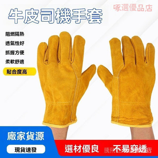 啄選優品-羊皮手套 手套 電焊手套 工作手套 焊接手套 防切割手套 防刺手套 工地手套 止滑手套 耐磨手套