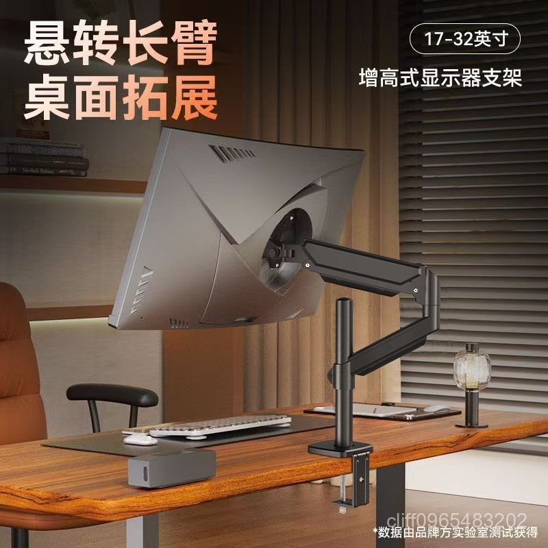 電腦屏幕支架 顯示屏支架 螢幕架 手臂支架 電腦支架 32寸電腦顯示器支架顯示屏幕懸臂支架機械臂可旋轉陞降臺式免打孔