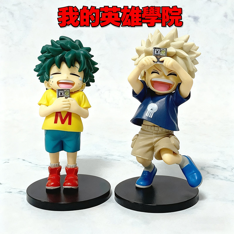 【限量發售】我的英雄學院 童年綠谷 出久 童年爆豪勝己 手辦 模型 擺件 公仔 收藏級 粉絲必備 送朋友 生日禮物