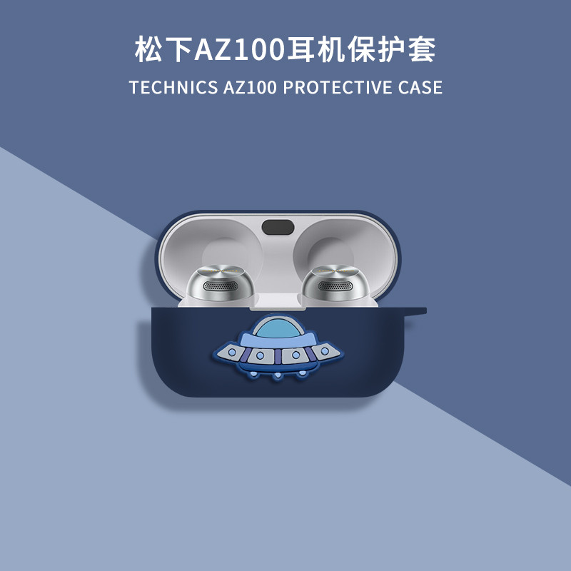 適用於松下az100耳機套保護殼超薄防摔AZ100藍牙耳機保護套透明卡通az80耳機殼高檔男女AZ80矽膠軟外殼皮套盒