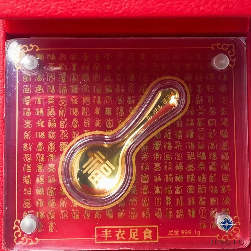 ✧中壢景福珠寶✧ 黃金9999 金湯匙 盛世藏金 黃金擺件 送禮 保值 黃金 彌月禮盒