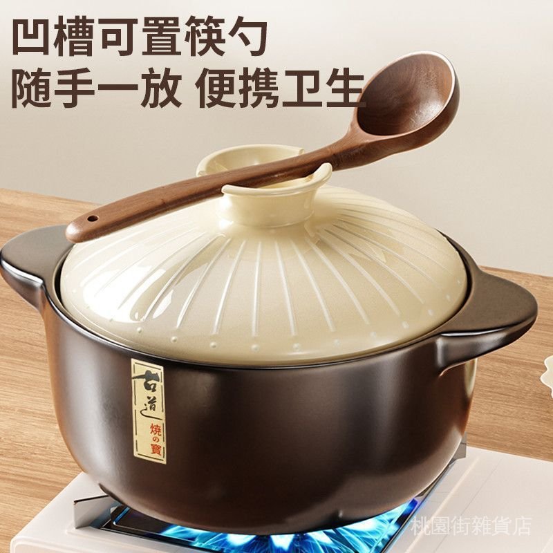 🌟桃園出貨🌟砂鍋燉鍋家用燃氣耐高溫幹燒陶瓷煲湯小沙鍋煲煤氣竈專用湯煲湯鍋