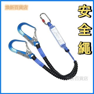 戶外高空防墜落滌綸安全繩蜘蛛人外牆作業專用繩索耐磨 定位安全繩 施工保險帶繩 高空作業電工安全帶 爬桿保險繩