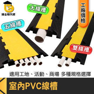 電線保護板 橡膠蓋線板 保護線板 PVC藏線板 電纜保護槽 蓋線板 電線蓋板 室內PVC線槽 MIT-CDY3533D