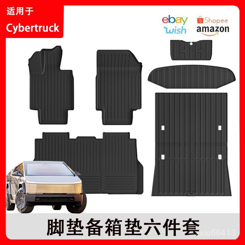 【11.05】適用特斯拉賽博皮卡Cybertruck專用3W腳墊TPE前後備箱墊汽車改裝