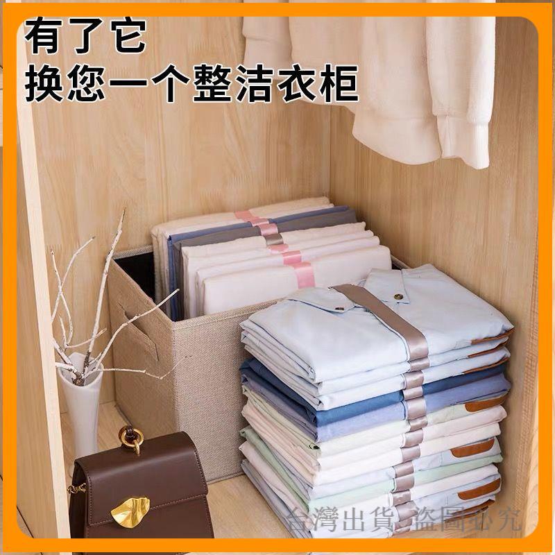 *臺灣出貨*DressBook衣櫃懶人疊衣板疊衣整理收納神器疊衣服襯衫毛衣折衣MAX 超高品質 優選好物 必備精品 禮物