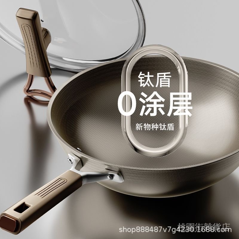 🌟桃園出貨🌟爆款雙麵鈦鍋鈦盾不粘鍋家用炒菜鍋電磁爐有鈦不銹鋼炒鍋平底