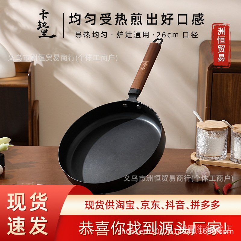 🌟桃園出貨🌟日本卡拉裏無塗層極鐵煎鍋平底鍋牛排鍋不粘鍋煎炒鍋炒菜平底鍋