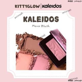 高雄出貨💛KALEIDOS 萬花鏡單色腮紅盤