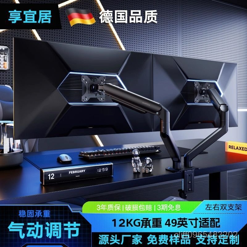 電腦屏幕支架 顯示屏支架 螢幕架 手臂支架 電腦支架 顯示器支架氣動旋轉機械臂臺式電腦屏幕懸臂桌麵支撐架陞降底座無