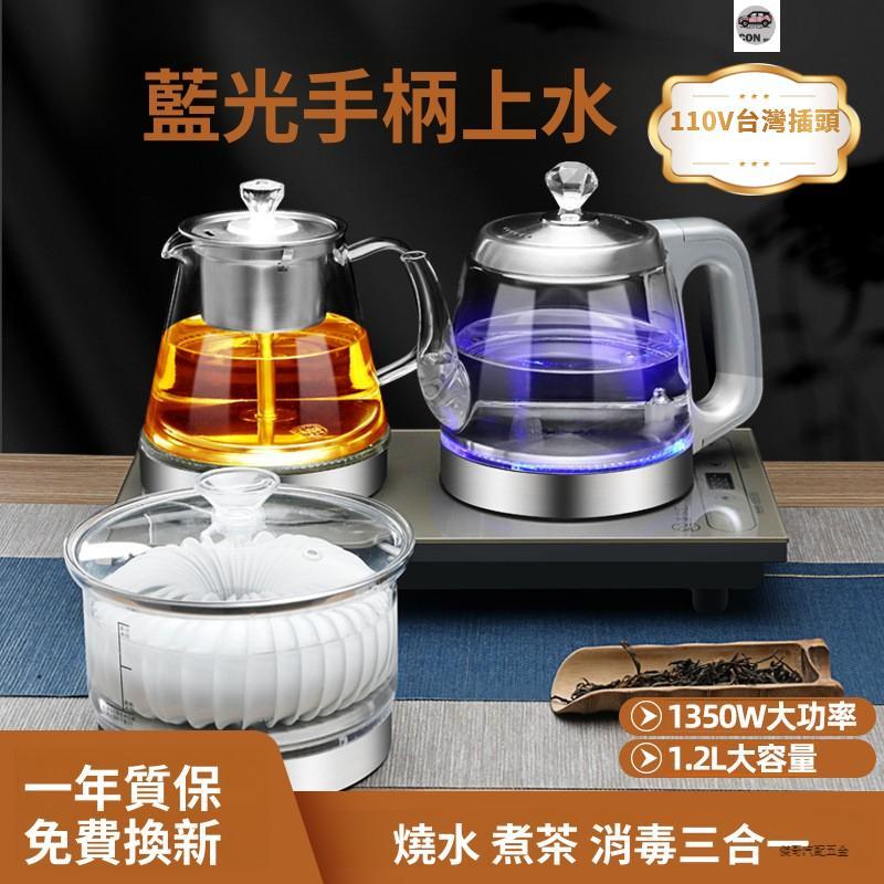 【隔日🔥保固】110V全自動底部上水電熱燒水壺茶藝壺消毒煮泡功夫茶具臺式一體機 電熱燒水壺 熱水壺 電熱水壺