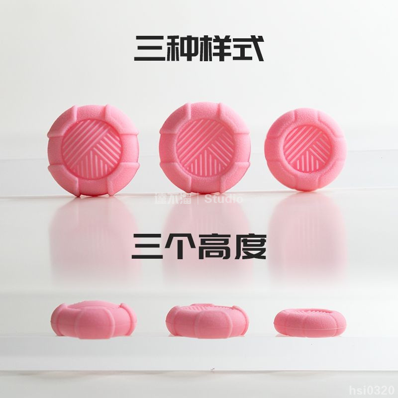 🕹️台灣出貨🎮 PS5手柄搖桿帽PS4搖桿保護帽精英手柄搖桿套xbox nspro硅膠鍵帽 XBOX搖桿帽 XBOX