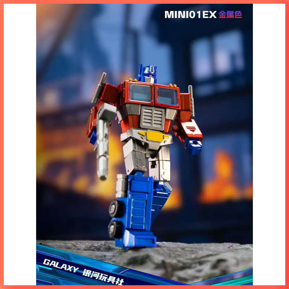 【現貨熱銷】銀河玩具社 擎天領袖王 口袋小柱金剛 袖珍迷你變形玩具模型 盒裝 男孩玩具 新年禮物