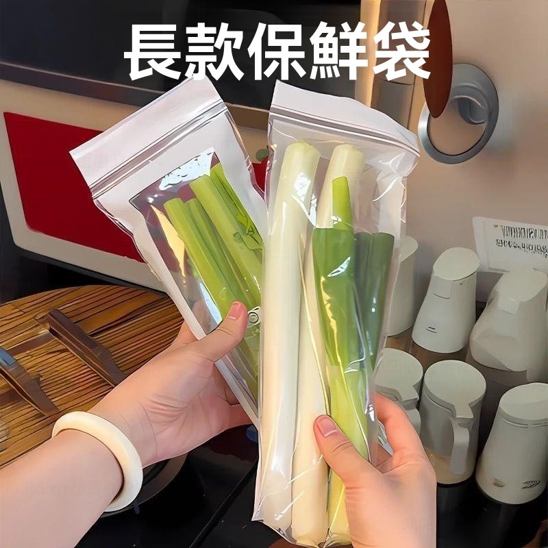 💯桃園出貨✔長條 密封 保鮮袋 家用 加厚 食品級 密實袋 廚房 冰箱 冷凍 冷藏 分裝 收納袋