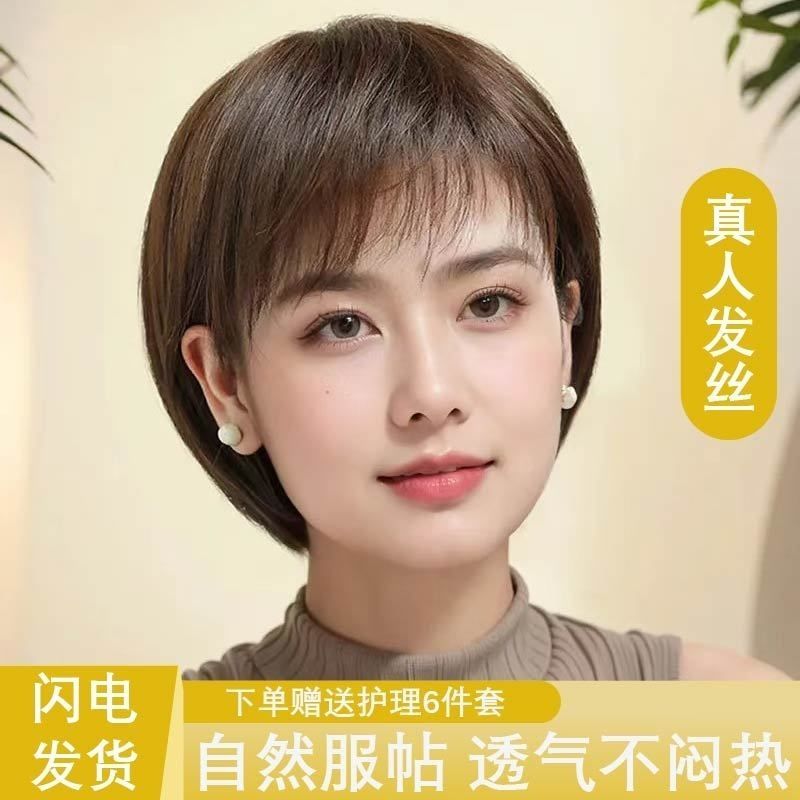 🔥臺灣出貨🔥假髮女波波發全頭套短髮薄款全真人發可斜可齊自然透氣整頂假髮套