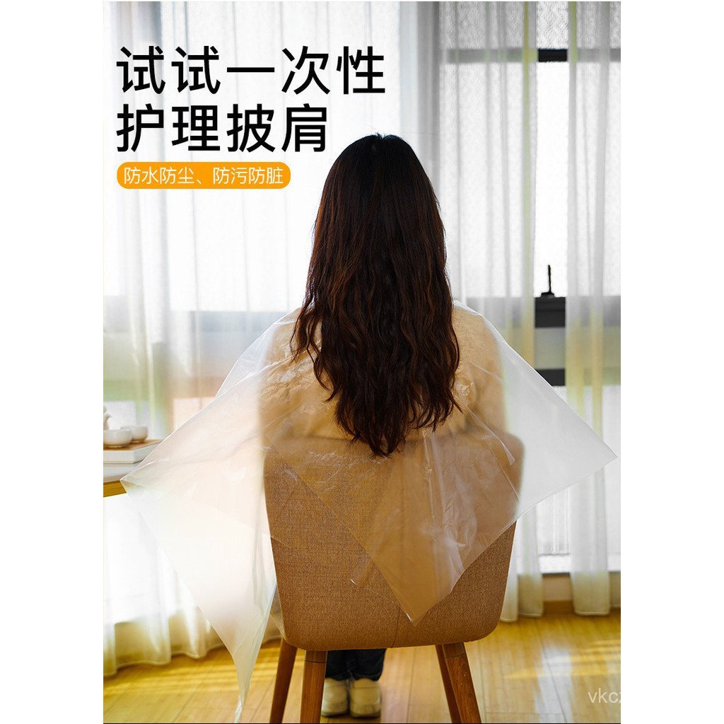 【臺中直發-極速送達】一次性披肩 染髮披肩 拋棄式美容披肩 染髮圍布  防水圍布 理髮圍布 套頭圍 剪髮巾  8Y