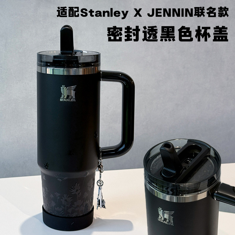 Stanley 杯蓋 聯名款 JENNIE 防撞杯套吸管杯子配件防漏杯蓋