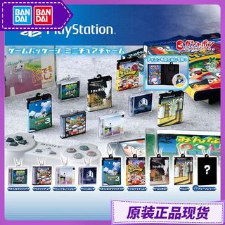 💥萬代扭蛋索尼PlayStation迷你PS遊戲光碟微縮遊戲盒模型包包掛件 扭蛋 日本扭蛋 轉蛋 盲盒 禮物 盒玩