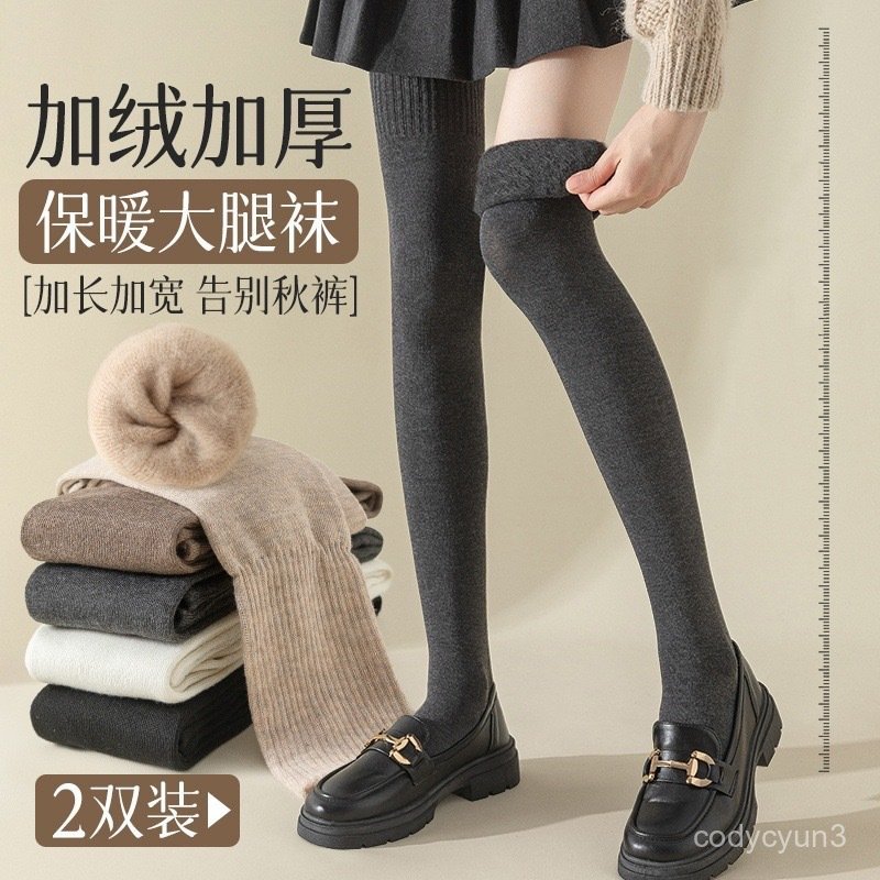 免運 臺灣出貨 長筒大腿襪 大腿jk襪冬季加長過膝長筒襪 微壓女秋冬過膝加絨加厚保暖護膝長襪 長腿視覺顯瘦
