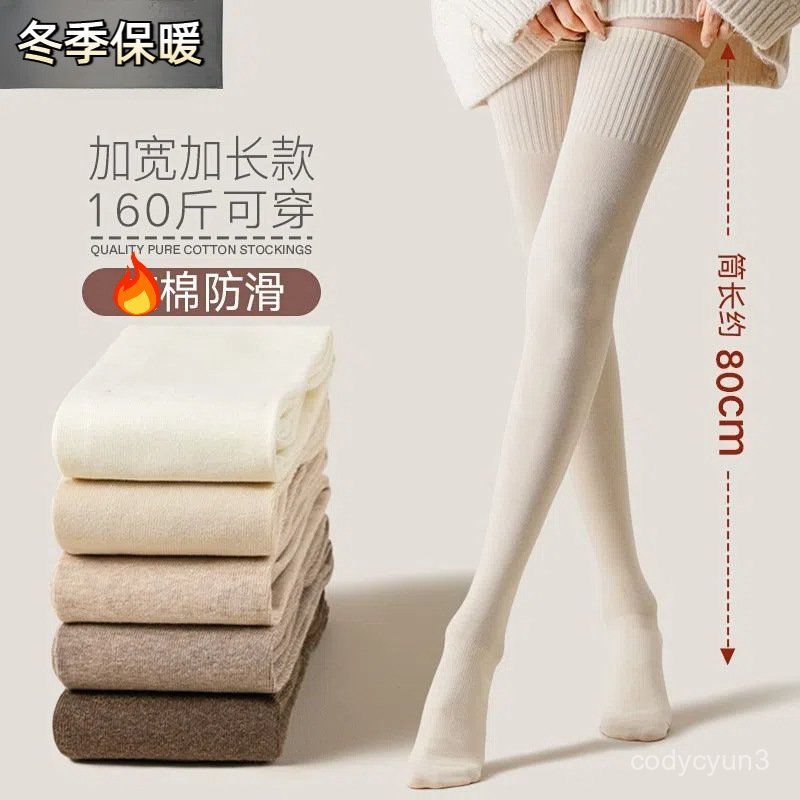 免運 臺灣出貨 長筒大腿襪 過膝長筒襪子女純棉春夏季薄款空調護膝大腿襪高筒春秋款黑色JK襪 AJIS