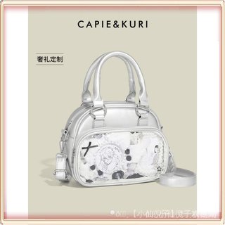 🌸限時下殺 爆款🔥 CAPIE&KURI原創小食量波士頓痛包女二次元透明吧唧手提雙肩斜挎包 💎滿額免運💎 1