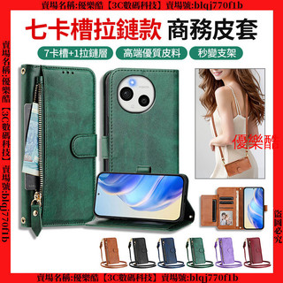 七卡槽拉鏈包 夏普 SHARP AQUOS sense10 sense 9 10 防摔 手機皮套 手機殼 保護殼 保護套