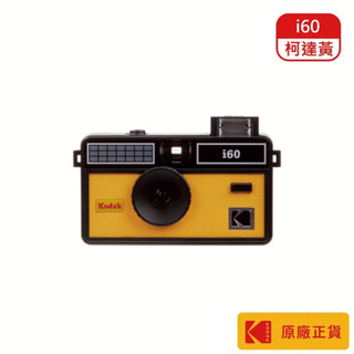 【Kodak 柯達】新型多功能底片相機 i60 柯達黃 eslite誠品
