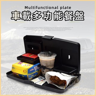 隔日到貨🚗車用餐桌板 汽車椅背餐桌 椅背餐桌 車用餐桌 汽車餐桌 車用桌子 車用折疊桌 椅背餐桌收納袋 車用餐盤