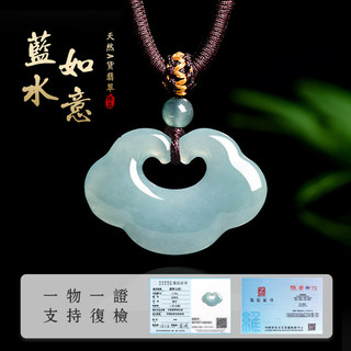開光天然A貨翡翠藍水吉祥如意項鍊吊墜 保真緬甸冰種玉石項鍊吊墜 吉祥如意辟邪保平安男女生玉佩玉墜送禮（附證書）