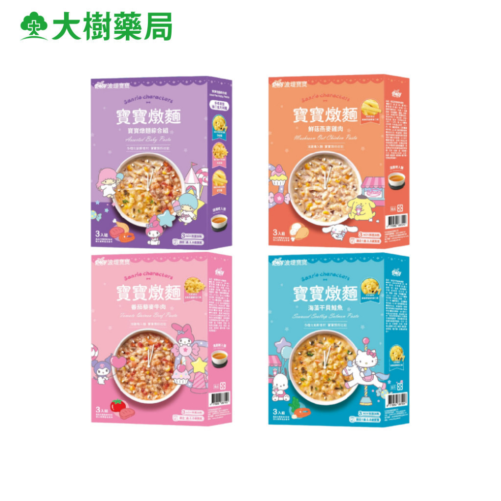 波堤寶寶 燉麵 寶寶麵系列 3包/盒 雞肉/牛肉/鮭魚/綜合組 [新舊包裝隨機出貨] 大樹