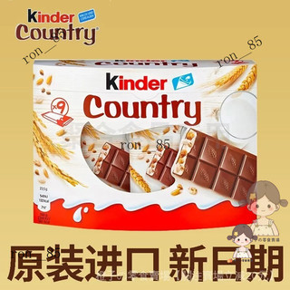 🍊 Kinder健達夾心牛奶巧克力 零食 健達巧克力穀物脆 巧剋力 聖誕禮物健達巧剋力 OEUK