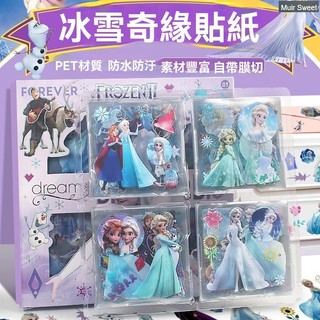 嘟嘟LOVE 冰雪奇緣100張禮盒手帳貼紙 卡通可愛兒童裝飾貼畫 愛莎防水貼紙