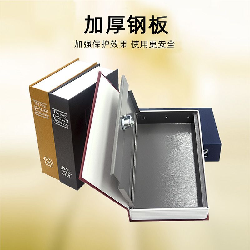 🗄️【書本保險箱】帶鎖密碼盒子收納存錢罐 大人用家用網紅可存可取 隱藏式存錢箱 台灣出貨