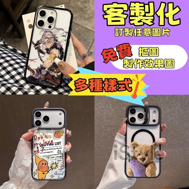 來圖客製 客製化 磁吸 防摔 適用於蘋果17 pro i16 i5 i4 promax 送人好禮 照片手機殼 訂製手機殼